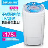 正品Sakura/樱花 t90-98单脱水机9.8KG大容量甩干机 不锈钢甩干桶