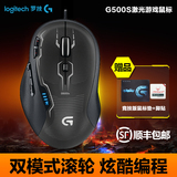 顺丰包邮 罗技G500S CF LOL 编程带配重有线USB专业电竞游戏鼠标