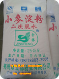 小麦淀粉二次脱水凉皮/水晶饺子包子专用粉25KG厂家直供批发