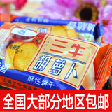 上海特产三牛饼干胡萝卜整箱5斤糕点零食小吃品整箱年货包邮