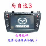 新马自达三专车专用DVD GPS导航仪一体机 长安马3星骋格铭包邮