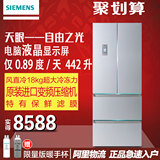 SIEMENS/西门子 BCD-442(KM45EV60TI)对开多开门家用电冰箱变频