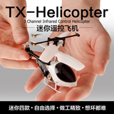 迷你遥控飞机耐摔充电小型合金直升飞机儿童无人机飞行器模型玩具