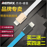 remax 苹果5s数据线iPhone6Splus数据线6充电器线面条线彩色加长