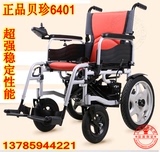 beiz上海贝珍电动轮椅车BZ-6401全躺式 折叠坐便轮椅 老年人代步