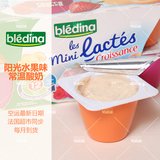 法国进口 贝乐蒂bledina阳光水果味酸奶 12个月宝宝零食 包邮