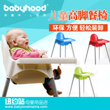 世纪宝贝组合式可调节高脚儿童餐椅婴儿餐椅宝宝餐椅BB座椅吃饭椅