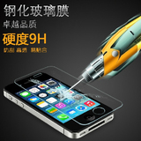 KFAN iphone4s钢化玻璃膜 苹果4钢化膜 4s玻璃膜高清防爆手机贴膜