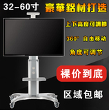 NB32-60寸液晶电视支架落地式电视挂架视频会议电视移动推车展示