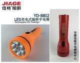 正品 佳格节能 环保 LED家用户外 携带充电(验钞）手电筒YD-8802