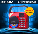 SAST/先科 MS33扩音器收音机教学大功率户外音箱老人广场舞唱戏机