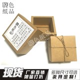 手工皂包装盒 饰品盒 茶叶包装盒 纸盒 礼物盒 黑卡纸飞机盒定制