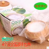 【精果果坊】泰国进口水果椰子冻奶酪椰奶果冻布丁4个装全国包邮