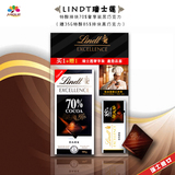 Lindt瑞士莲黑巧克力 特级排装70% 100g奢享装 送85%特级35g一条