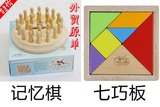 儿童木质记忆棋 幼儿园区角材料 男女孩棋类益智玩具 亲子游戏棋