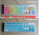 现货 iKBC F104/G104 彩虹键帽 机械键盘 送二色PBT键帽