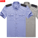 新式保安制服夏装半袖套装短袖衬衣男薄款夏季物业蓝白灰色保安服