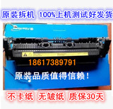 惠普HP1020 1018 M1005定影组件hp1022 1319 3055佳能2900加热器