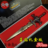 WOW魔兽世界武器周边 霜之哀伤剑大号玩具模型刀剑金属挂件钥匙扣