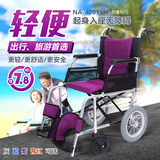 日本进口铝合金超轻便携轮椅老年代步旅行折叠轻便老人轮椅手推车