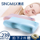 SINOMAX/赛诺柔梦黑钻3D枕颈椎护颈保健枕头慢回弹太空棉记忆枕芯