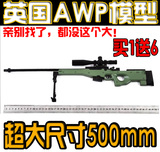 新款 全金属 可拆卸 1:4英国AWP狙击步枪模型 静态模型 不可发射