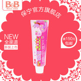 韩国保宁B&B 儿童防蛀护齿牙膏 草莓味 90g 3岁+ 母婴用品
