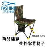 挂件靠背椅子钓椅钓鱼椅可折叠简易迷彩方凳便携钓鱼凳子垂钓座椅