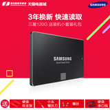 Samsung/三星 MZ-750120B/CN EVO 笔记本固态硬盘120G SSD 非128G