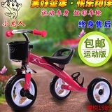小龙人儿童三轮车脚踏车小孩自行车宝宝童车玩具1-2-3-5岁包邮