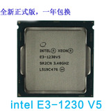 Intel/英特尔 至强E3-1230 V5 散片 全新正式版 3.4G 兼X150主板