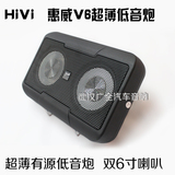 HiVi惠威V6超薄有源低音炮音箱汽车音响无损改装车载音响