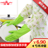 沃尊 厨房加厚加绒防水家务手套女冬 耐用清洁洗衣服乳胶橡胶手套