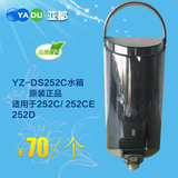 亚都净化加湿器配件YZ-DS252C水箱 正品原厂原产