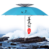 金威姜太公钓鱼伞2.2米万向防雨2米超轻双层折叠遮阳垂钓渔具用品