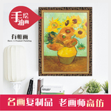 梵高向日葵手绘油画有框世界名画装饰画客厅餐厅挂画玄关印象花卉