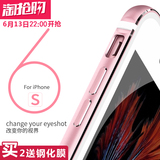 KFAN iphone6s手机壳苹果6plus金属边框6s防摔全包硅胶壳新款潮男