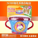 美国nuby努比零食碗婴幼儿宝宝零食盒辅食杯双把防泼洒零食杯带盖