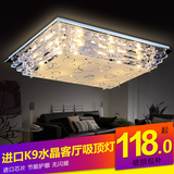 品享LED客厅吸顶灯饰长方形气泡水晶吊灯具卧室餐厅灯温馨书房灯