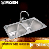 摩恩厨房水槽双槽304不锈钢加厚一体成型等槽洗菜盆套餐23828
