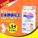 新版日本进口花王纸尿裤L54片批发尿布湿L号婴儿尿不湿多省包邮