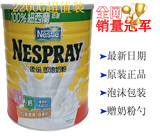 包邮香港代购 新西兰原装进口Nestle/雀巢即溶奶粉成人奶粉2200g
