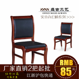 实木皮质会议椅办公椅麻将椅棋牌椅子餐厅餐凳电脑椅子 会客椅子