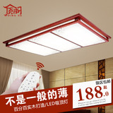 中式超薄吸顶灯长方形实木客厅灯led简约卧室餐厅灯中式灯具古典
