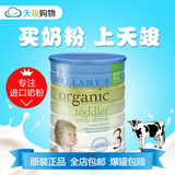 原装进口澳洲贝拉米3段有机婴幼儿奶粉12月以上 900g 保税区发货