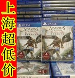 PS4正版游戏 刺客信条4 黑旗 港版中文 含内置特典 全新 现货