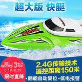超大无线遥控船充电儿童玩具船高速快艇航模型防水上拼装电动军舰