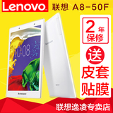 Lenovo/联想 Tab 2 A8-50F WLAN 16GB 8英寸 四核高清屏平板电脑