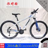 2016款捷安特/Giant  Rincon刺客850 27速油压碟刹山地车买一送十