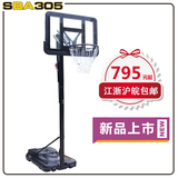 sba305-020成人室外标准高度篮球架户外家用可移动可升降篮球框